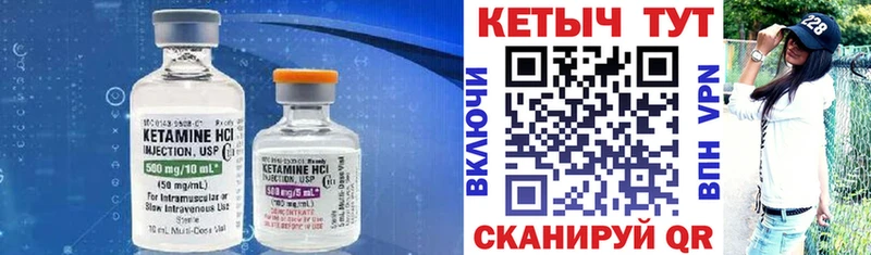 Кетамин VHQ  Новый Уренгой 