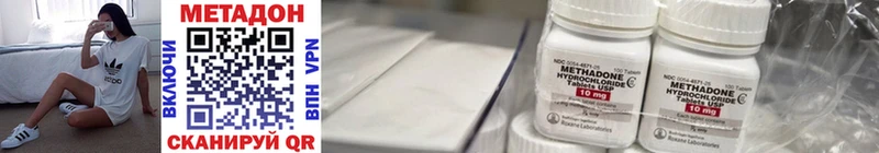 Метадон кристалл Новый Уренгой